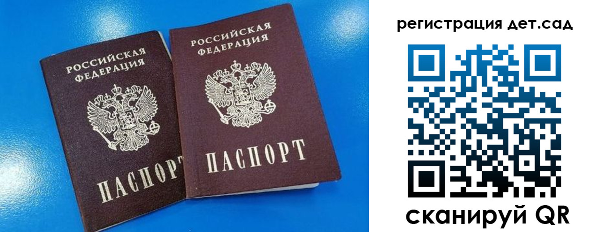 прописка 2025 в Нерехте