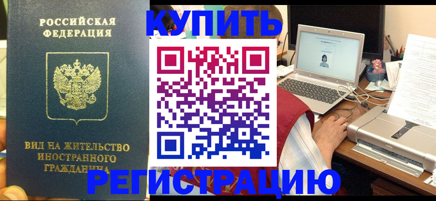 прописка в квартире в Нерехте