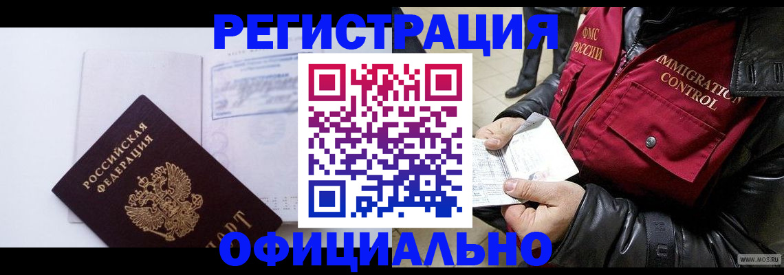 временная регистрация недорого в Нерехте