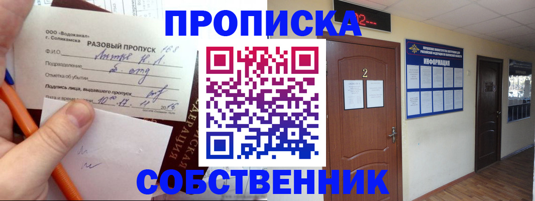 регистрация в Нерехте