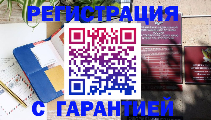 временная регистрация купить в Нерехте