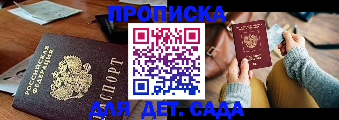 прописка законно в Нерехте